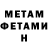 МЕТАДОН methadone Kroshka Tisha