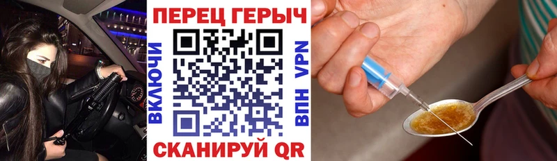 ГЕРОИН VHQ  Купить где  Шилка 