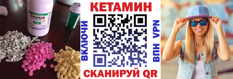 Кетамин ketamine  Купить закладки  Шилка 