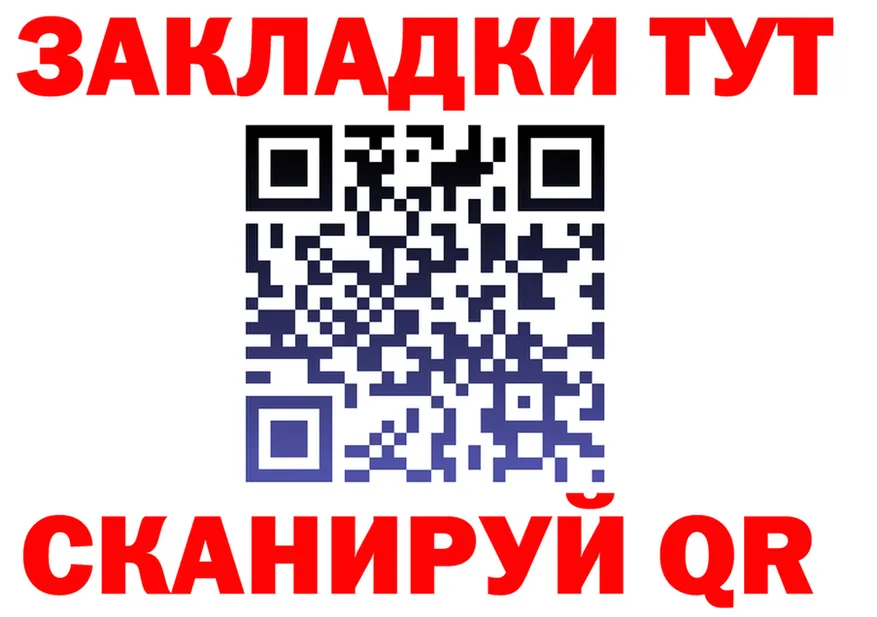 Наркота  как зайти Шилка