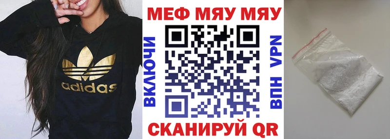 Меф мука  Купить закладки  Шилка 